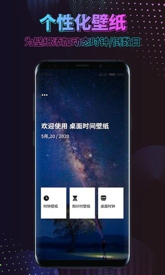 时间规划计时器软件