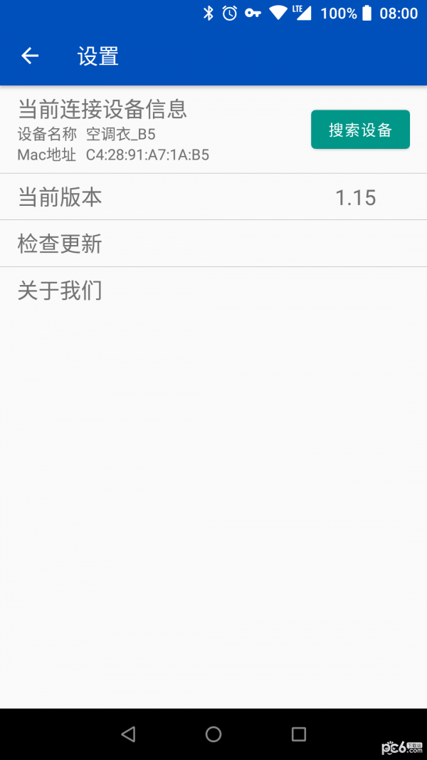 智能空调衣软件