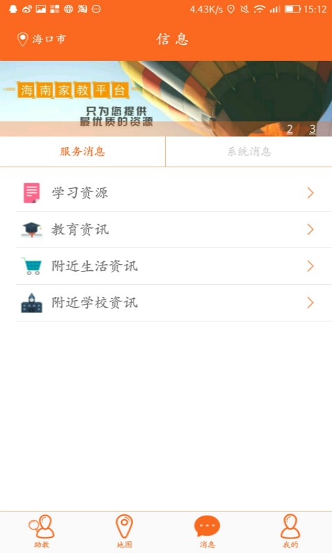 海南家具商城软件