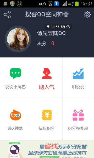 QQ空白资料软件