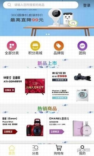 果果优惠券软件