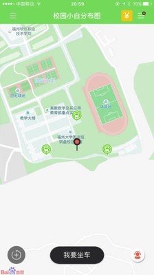 校园小白软件