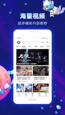 乐乐动漫软件