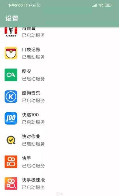 李跳跳软件
