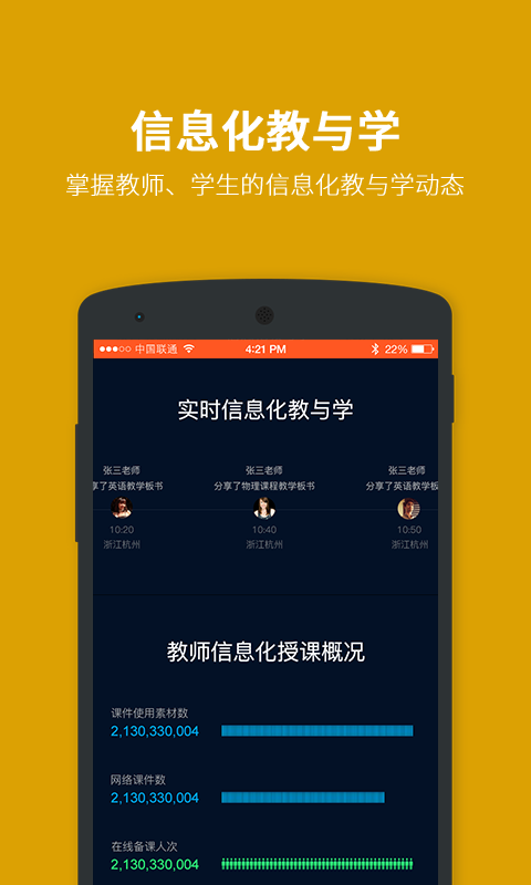 云教学管理软件