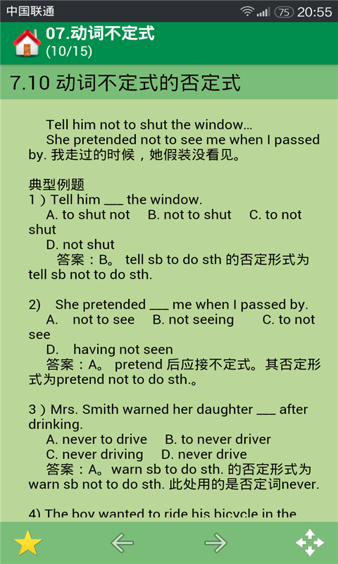 高中英语基础知识软件