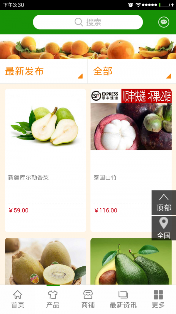 掌上进程软件