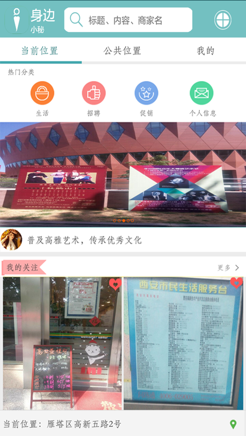 身边小店软件