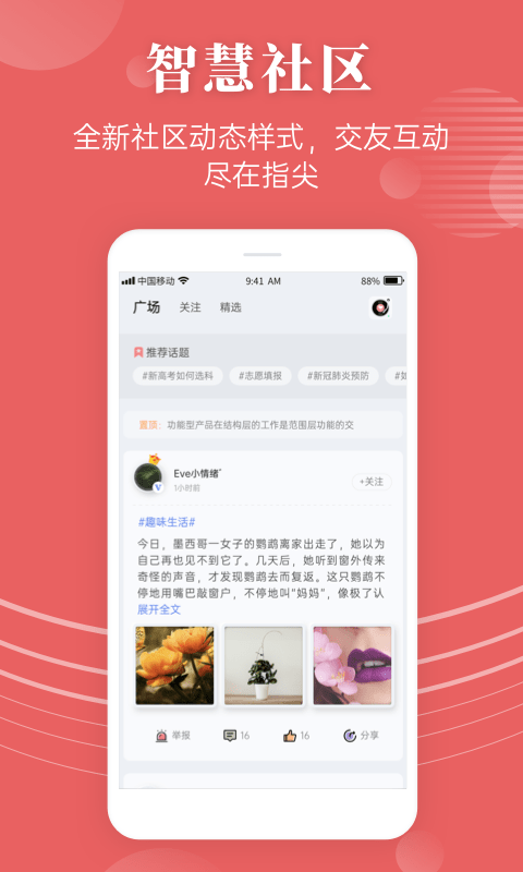 蝶变高中软件