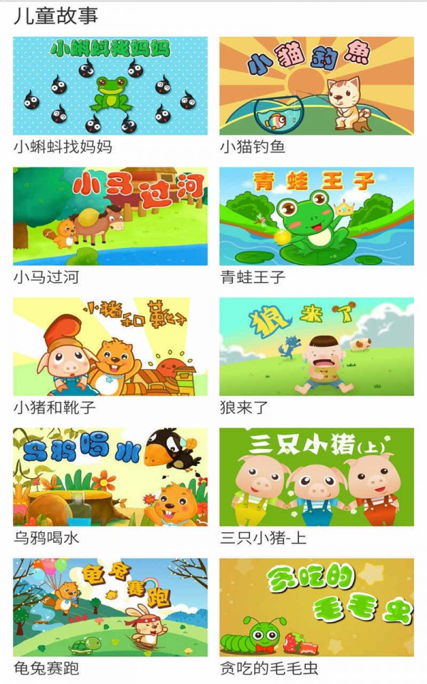 袋鼠跳跳软件