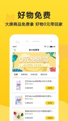 别买了软件