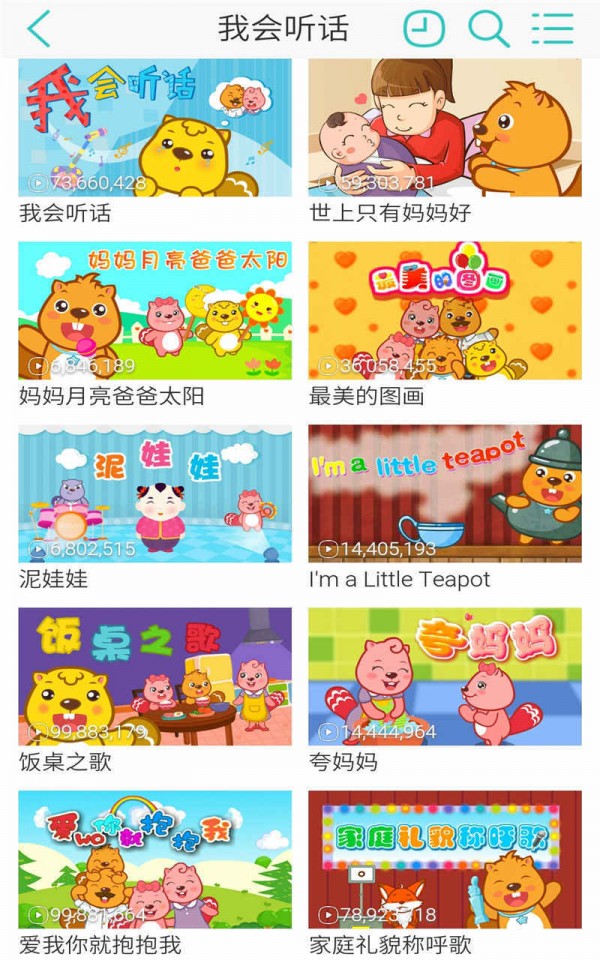袋鼠跳跳软件
