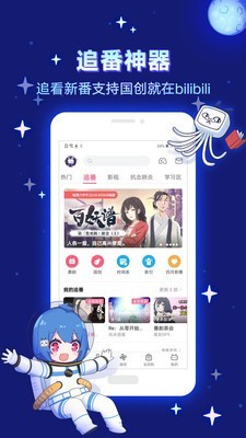 乐乐动漫软件