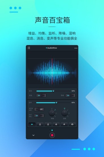 Audio Jam扒谱工具软件