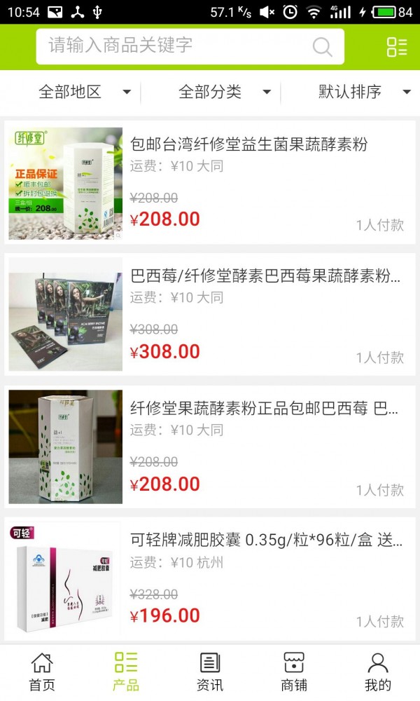 减肥瘦身软件