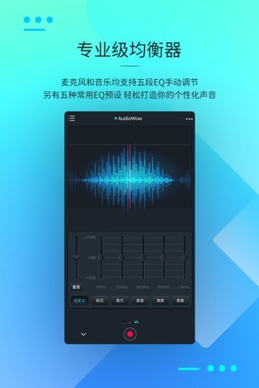 Audio Jam扒谱工具软件