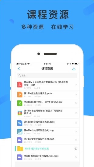 学呗软件