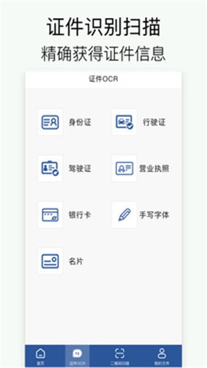 全能王投屏神器软件