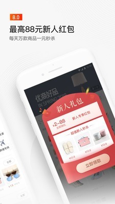 icosta五笔输入法软件