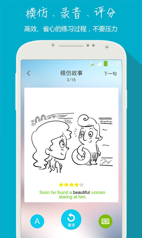 学英语看笑话软件