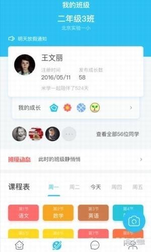 综合素质软件