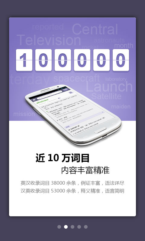 外研社日语词典软件