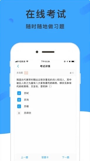学呗软件