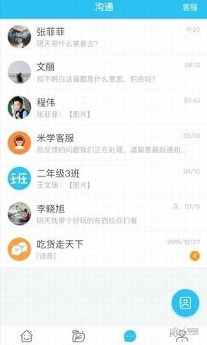 综合素质软件
