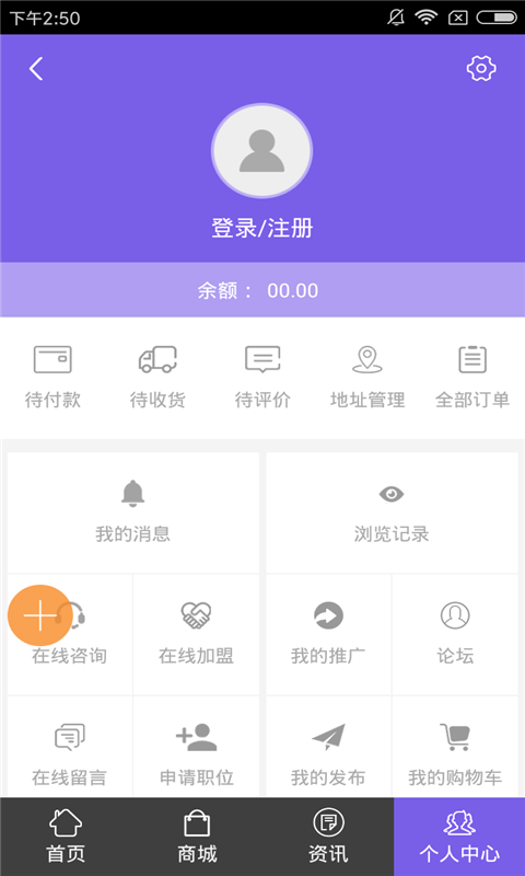 西北建材家居软件