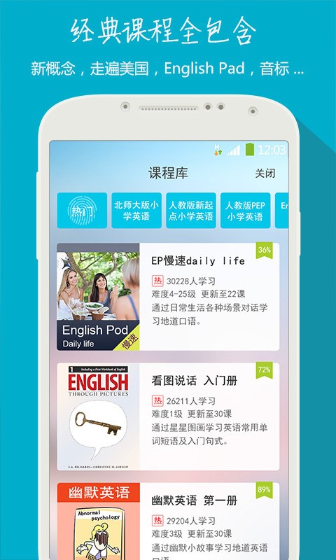 学英语看笑话软件