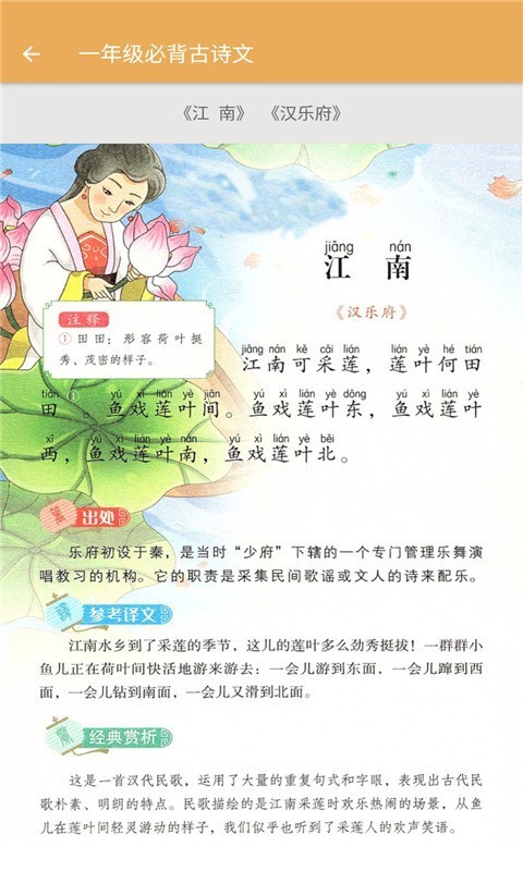 小学语文数学英语同步软件