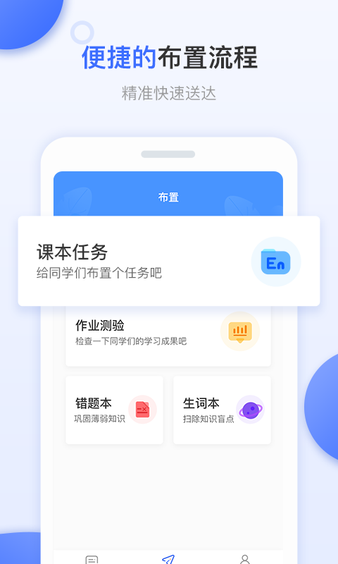 天学网软件