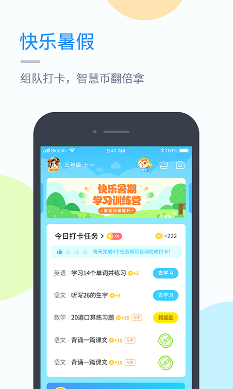 闽教学习中学版软件