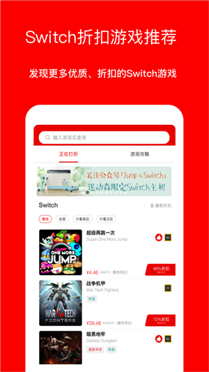 JumpCam软件