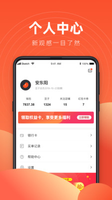 豆子生活软件