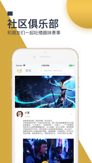 全民电竞软件