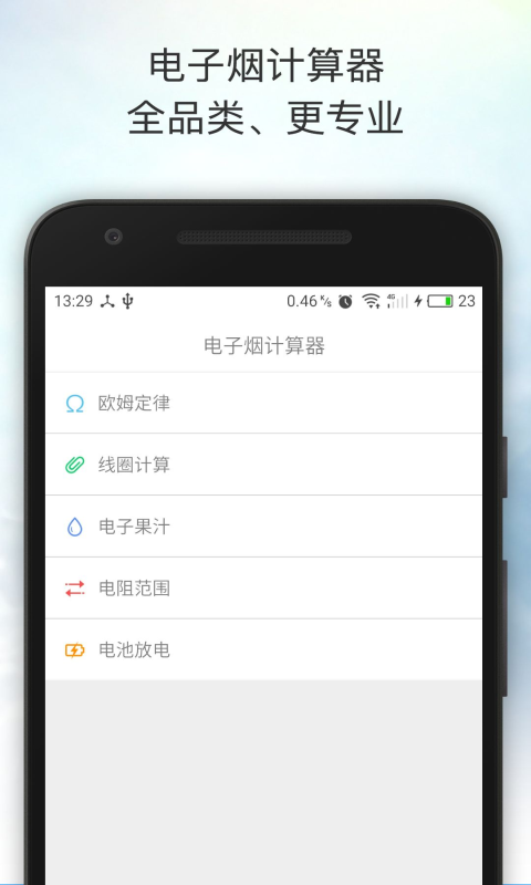 vaporgram软件