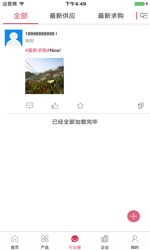 中国艺术报软件