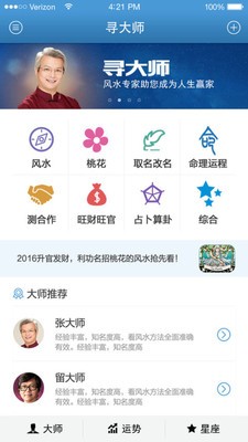 幸运大乐购软件