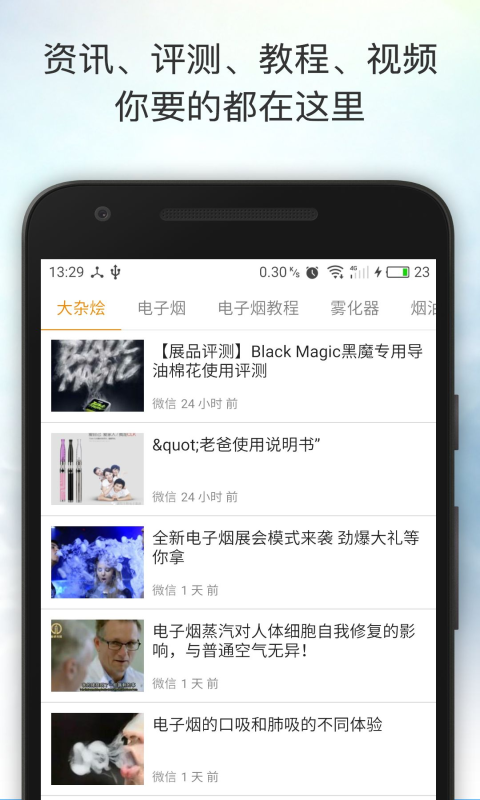 vaporgram软件