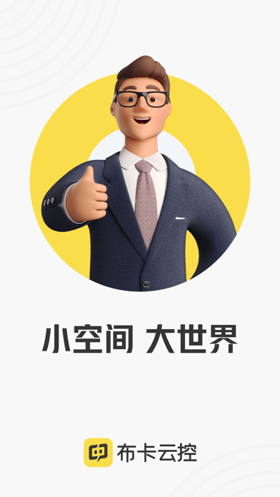 布卡云控软件