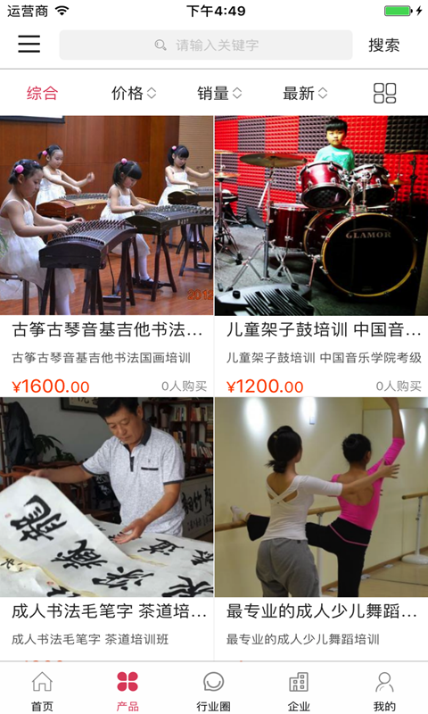 中国艺术报软件