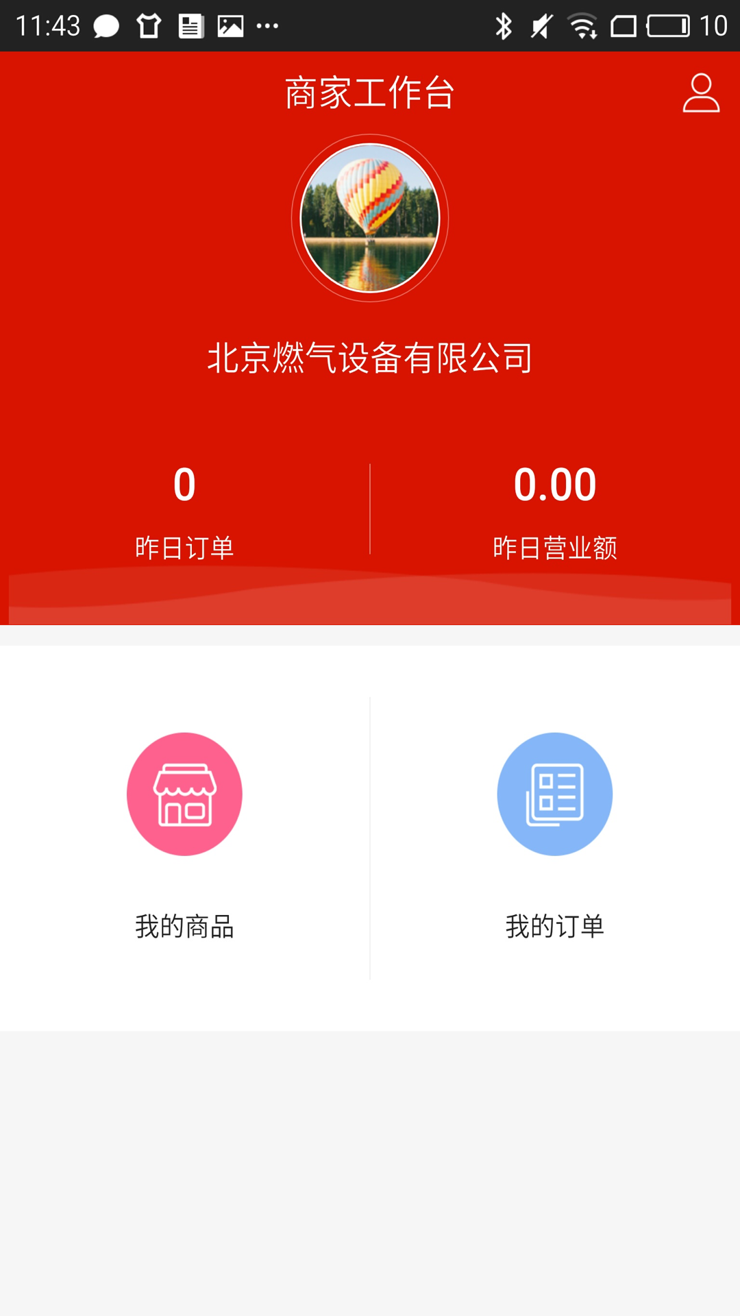 e城e家服务者端软件