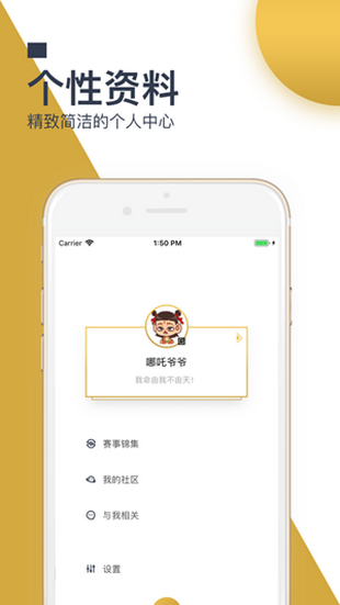 全民电竞软件