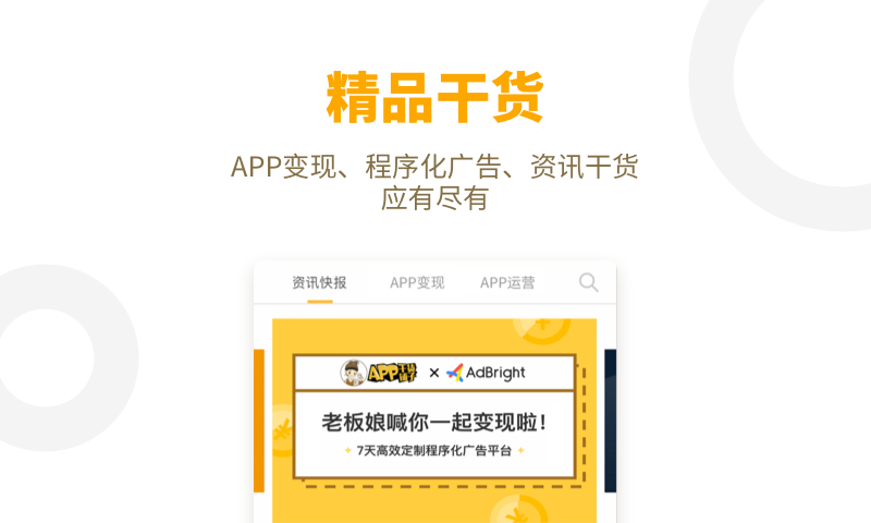 App Swap(快速找应用)中文版软件