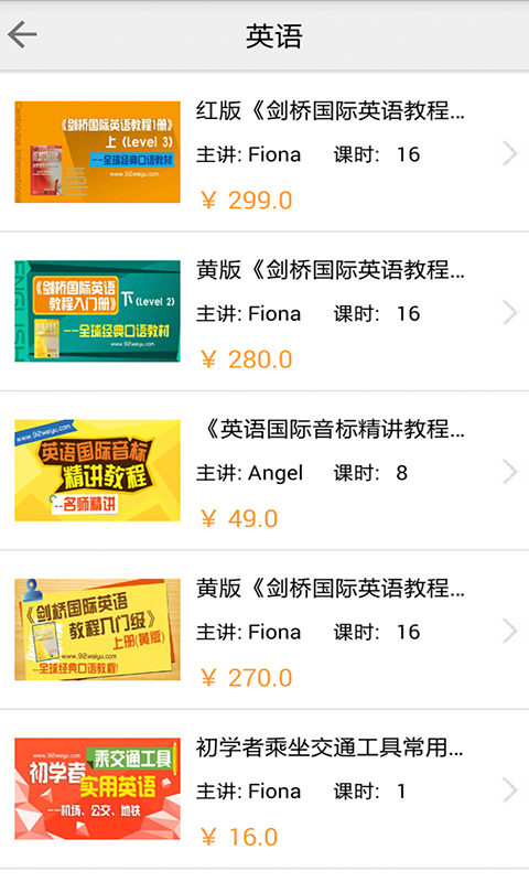 日语配音秀软件