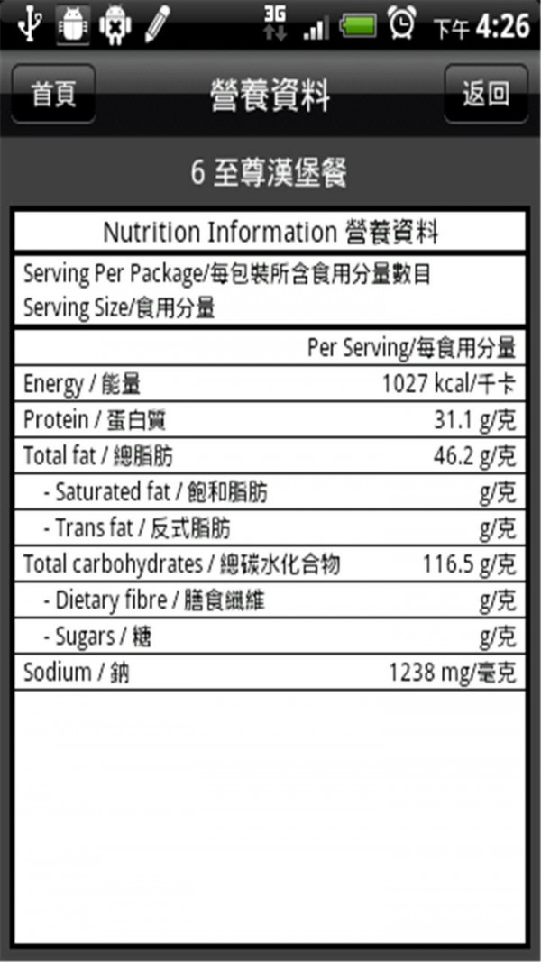 减肥计步器软件