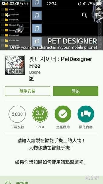 petdesigner桌宠软件