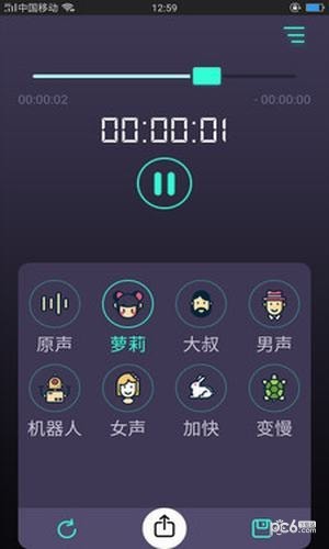 变声器语音包大师软件