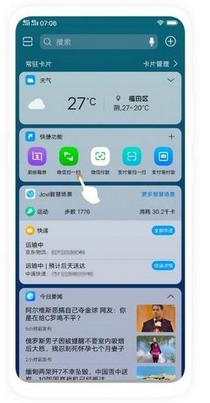 Vivid UI Theme软件